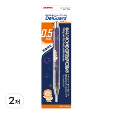 ZEBRA DelGuard 動物系列自動鉛筆 海軍藍, 0.5mm, 2個
