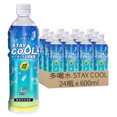 多喝水 STAY COOL 酷涼礦物質補給飲, 600ml, 24瓶
