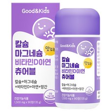 Good&Kids 鈣 鎂 維他命D 鋅 咀嚼錠, 90錠, 1個