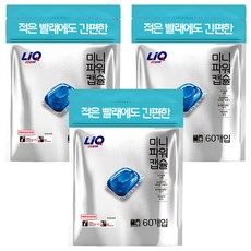LiQ 迷你濃縮洗衣膠囊 清新棉花香, 60顆, 3袋