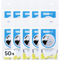ZERONE 膠嘴20G 5個, 50個