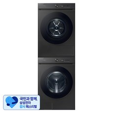 [삼성 감사 페스티벌] 삼성전자 비스포크 그랑데 AI 세탁기 WF24CB8650BV + 건조기 DV20CB8600BV 24kg + 20kg 직렬설치키트 방문설치, WF24CB8650BV(세탁기), DV20CB8600BV(건조기), 블랙캐비어