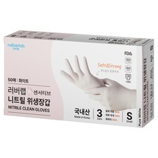 러버랩 센서티브 니트릴 위생장갑, 화이트, 소(S), 1개