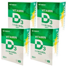 中化健康360 日光維生素D3軟膠囊, 800IU, 60顆, 4瓶
