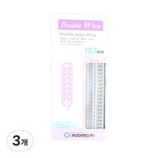 카피어랜드 와이어 제본링 3:1 20개입, 12.7mm, 화이트, 3개