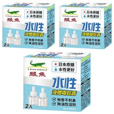 鱷魚 水性液體電蚊液 2瓶