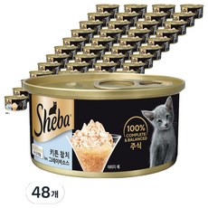 쉬바 고양이 키튼 참치와 그레이비소스 주식캔, 85g