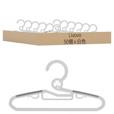 Livovo 兒童防滑衣架 29.6公分長 15.8公分高, 白色, 50個