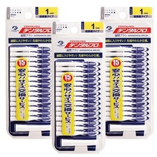 DENTALPRO I型齒間刷 1號 SSS, 0.7mm, 3組, 15支