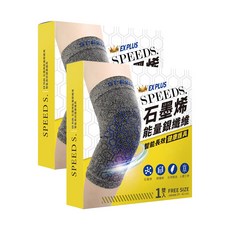 SPEED S. 石墨烯能量銀纖維智能長效健康護具 三代 台灣製造, F, 2雙