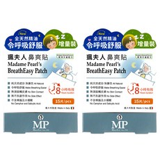 Madame Pearl's 珮夫人 鼻爽貼 15片, 2盒