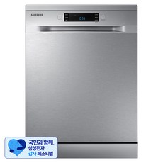 [삼성 감사 페스티벌] 삼성전자 식기세척기 빌트인 리얼 스테인리스 12인용, DW60A5055FS, 방문설치