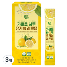 대동고려삼 가벼운 하루 유기농 레몬즙 14p, 280g, 3개