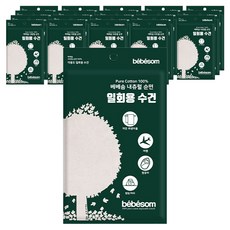 bebesom 無漂白一次性棉紗巾, 20個