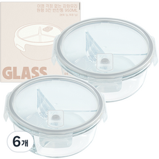 디유 강화유리 3절 찬기 반찬통 원형 + 밀폐 뚜껑 그레이 세트, 6개, 950ml