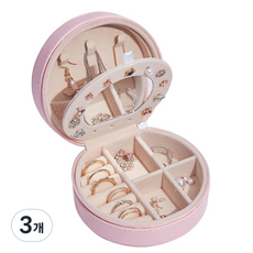 Arico攜帶式圓形飾品盒 粉色, 3個