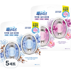 Febreze 風倍清 室內專用空氣清新劑組 棉花茉莉花香 7ml 2入+丁香牡丹花香 7ml 2入, 5套