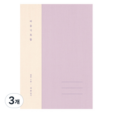 PLEPLE 心靈記錄盒 基本款, 3個, 薰衣草紫