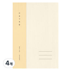 플레플레 마음 기록함 베이직, 아이보리, 4개