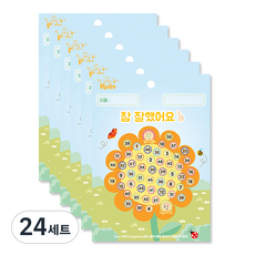 쁘띠팬시 상 한글상장 칭찬판 2p + 칭찬스티커 2p 2DA5296, 혼합 색상, 24세트