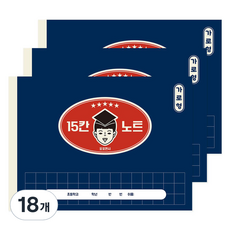 POPO FANCY 小學橫式15格聽寫簿, 18個, 海軍藍