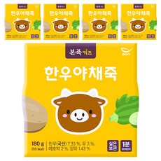 본죽키즈 한우야채 키즈죽, 180g, 5개, 한우
