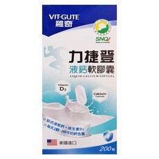 Aboca 維奇草本 液鈣軟膠囊, 1罐, 200顆