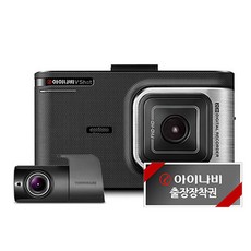 아이나비 블랙박스 V Shot 16GB + 출장 장착 + 커넥티드 Lite
