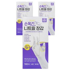 태화 손목 긴 니트릴 장갑 100p, 화이트, 소(S), 3개