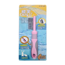 梳芙 小動物用排梳, 粉色 + 灰色 + 銀色, 1個