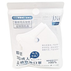 JUN 郡昱 3D成人立體醫療口罩 M, 無暇白, 10片, 1包