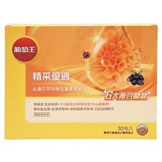 葡萄王 精采優適金盞花萃取物含葉黃素粉末, 30包, 1.5g, 1盒