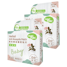 nac nac 草本精油驅蚊貼片 0歲以上 檸檬桉 18入, 2盒