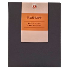 樂活E棧 奶油核桃濾掛咖啡 巴西、瓜地馬拉產區 中深度烘焙 City Roast, 8g, 9包, 1盒