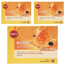 葡萄王 精采優適金盞花萃取物含葉黃素粉末, 30包, 1.5g, 3盒