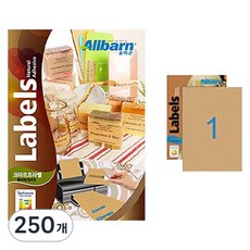 奧爾班 牛皮紙標籤 雷射噴墨兩用, 1格, 250個