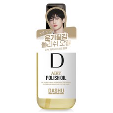 다슈 프로 에어리 폴리쉬 헤어오일, 150ml, 1개