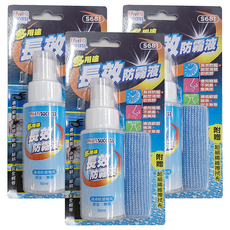 SUCCESS 成功 多用途長效防霧液，適用於泳鏡、眼鏡、玻璃、安全帽等, 50ml, 3瓶