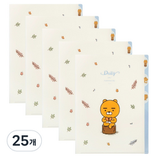 카카오프렌즈 데일리 인덱스 파일, 라이언, 25개