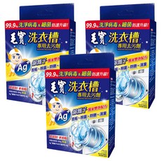 毛寶 洗衣槽專用去污劑 活氧去垢包 300g + Ag + 銀離子MOT強效包 6g, 306g, 3盒