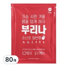 burina 口袋型暖暖包 一般型 90g, 80個