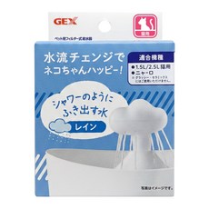 GEX 貓奴飲水器配件 57577, 雲朵, 1個