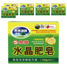 南僑水晶 水晶肥皂 檸檬清香, 150g, 18個