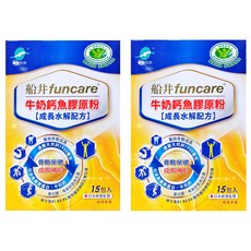 funcare 船井生醫 牛奶鈣魚膠原粉 成長水解配方, 6.6g, 15包, 2盒