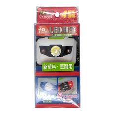 CHUI-YUNG ENTERPRISE CO., LTD. LED頭燈 CY-H0566, 新塑料更耐用, 1個