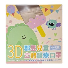 JUN 郡昱 兒童立體醫療口罩, 燕麥拿鐵, 30片, 1盒