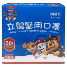 順易利 立體醫用口罩 兒童(S) 汪汪隊-雪花 30片 1盒, 汪汪隊 雪花
