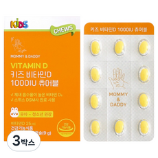마미앤대디 키즈 어린이 비타민D 1000IU 츄어블 150mg, 3박스, 60정