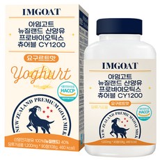 I'm Goat 益生菌山羊奶成人奶粉咀嚼錠 優格口味 90入, 108g, 1個