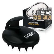 DASHU 頭皮養護洗髮梳, 黑色, 1個